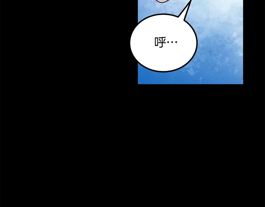 《千年方士》第58话 是福是祸 第155页