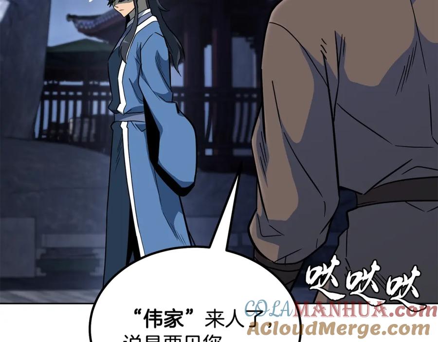 《千年方士》第58话 是福是祸 第121页