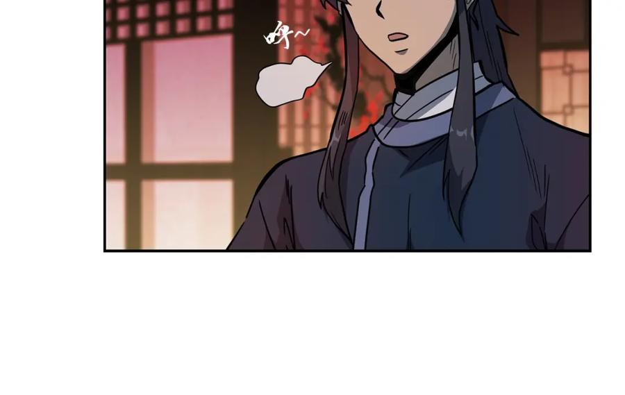 《千年方士》第58话 是福是祸 第66页