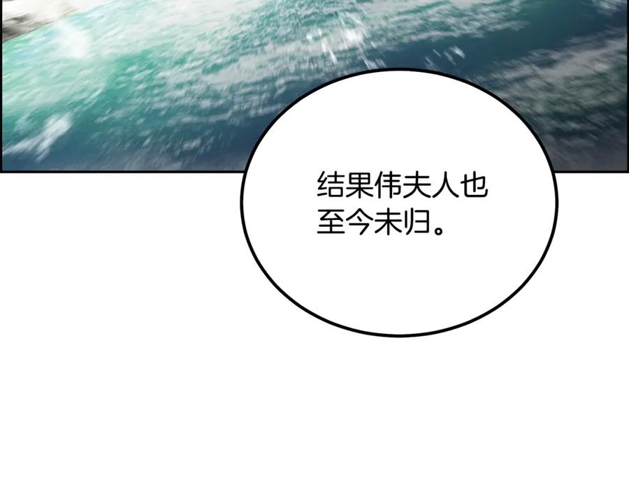 《千年方士》第58话 是福是祸 第26页
