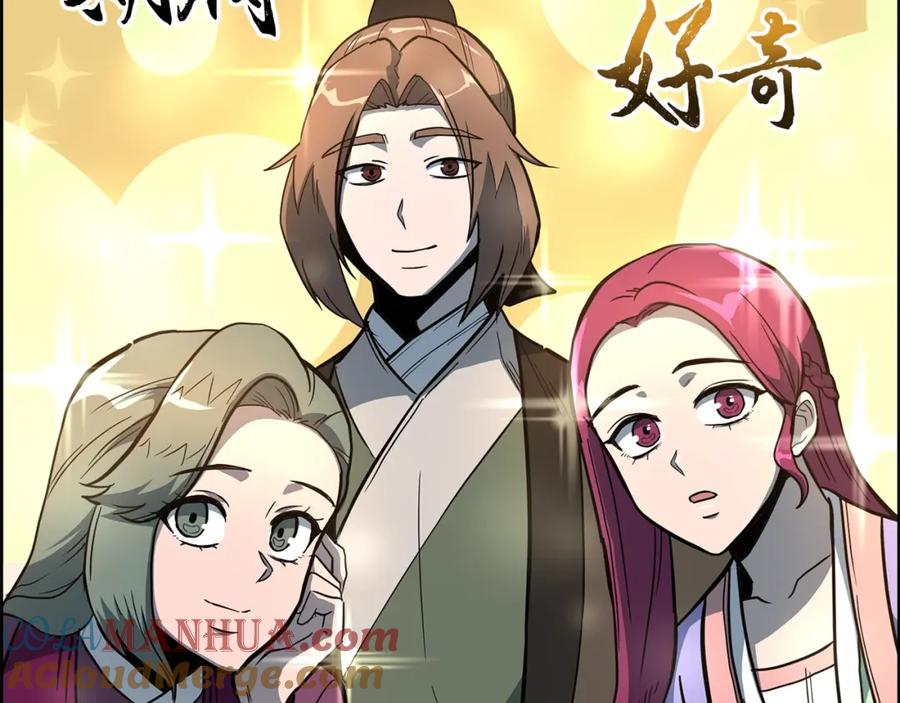 《千年方士》第58话 是福是祸 第85页