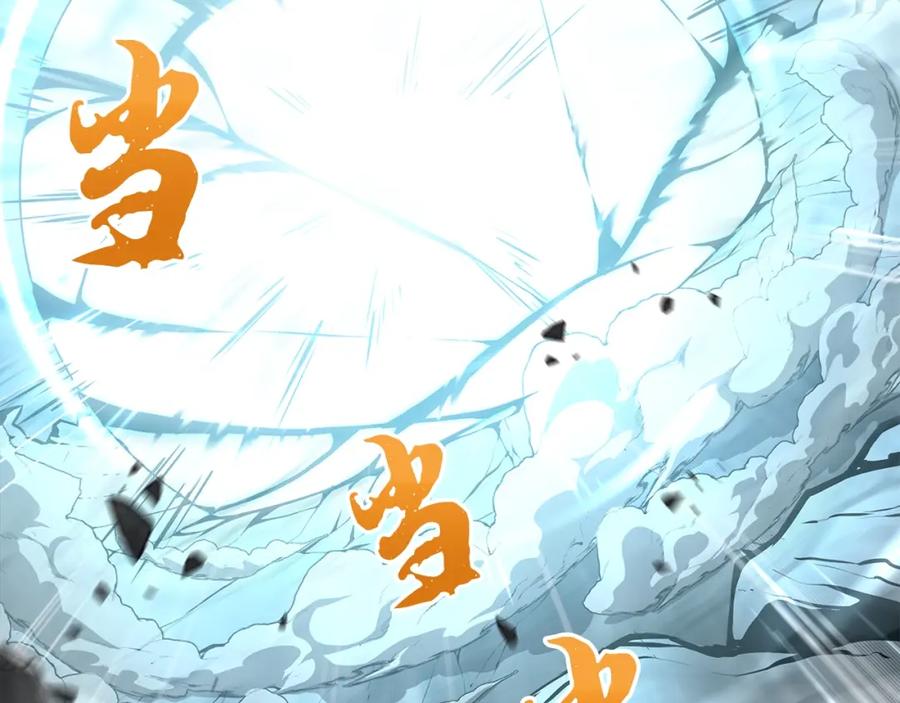 《千年方士》第5话 登上天态期 第54页