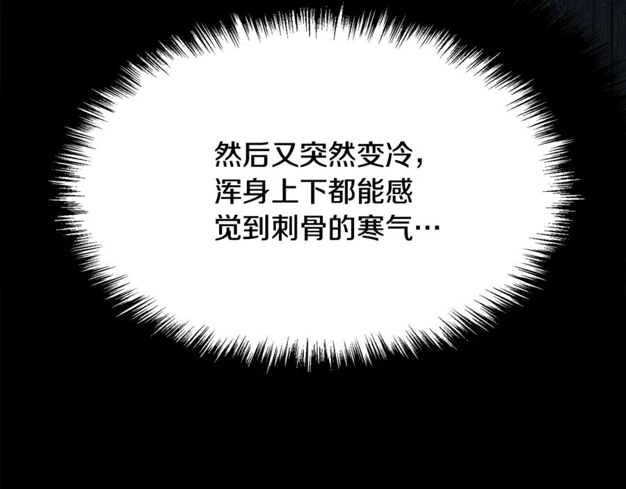 《千年方士》第5话 登上天态期 第134页