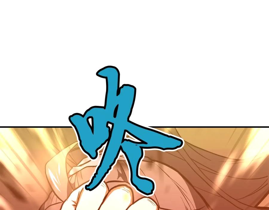 《千年方士》第5话 登上天态期 第16页