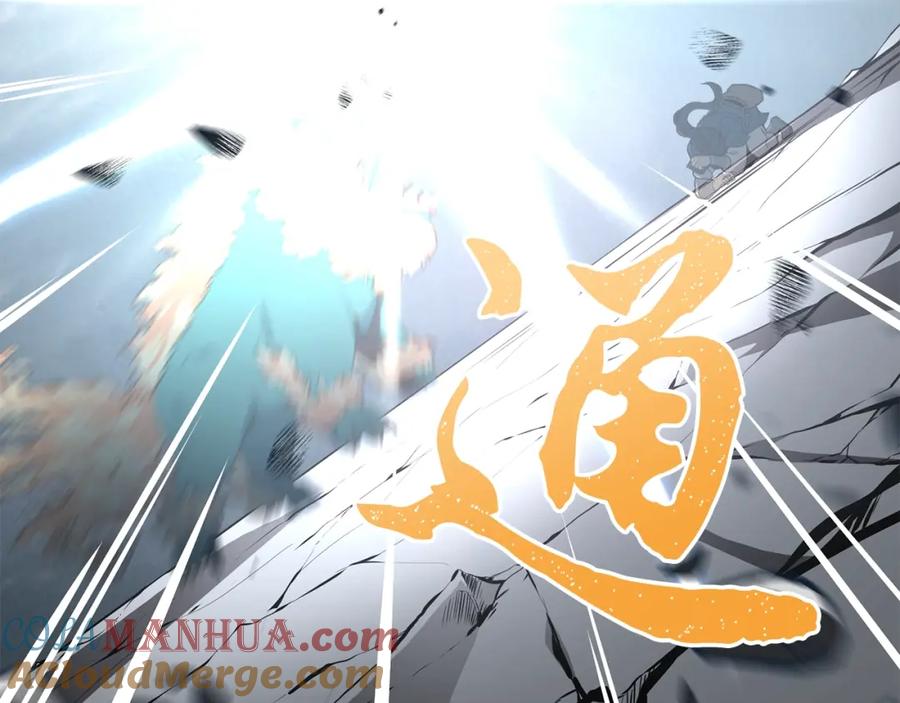 《千年方士》第5话 登上天态期 第45页