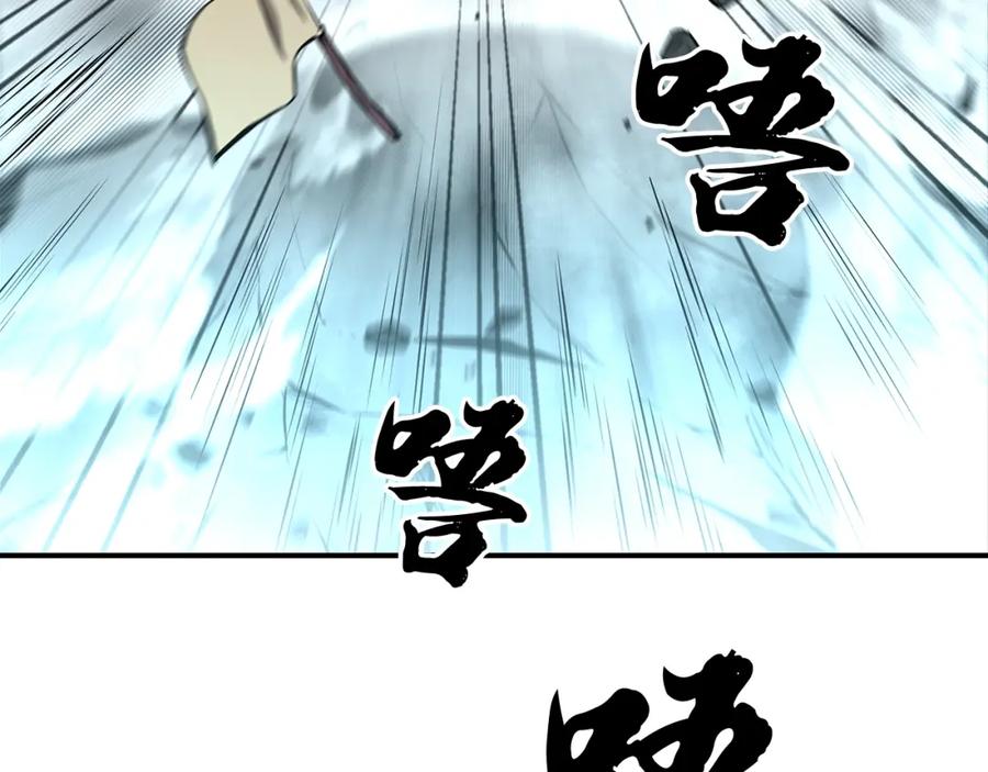 《千年方士》第5话 登上天态期 第51页