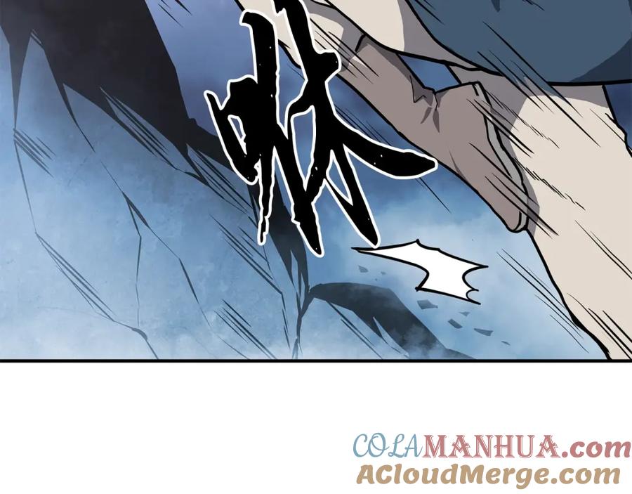 《千年方士》第5话 登上天态期 第245页
