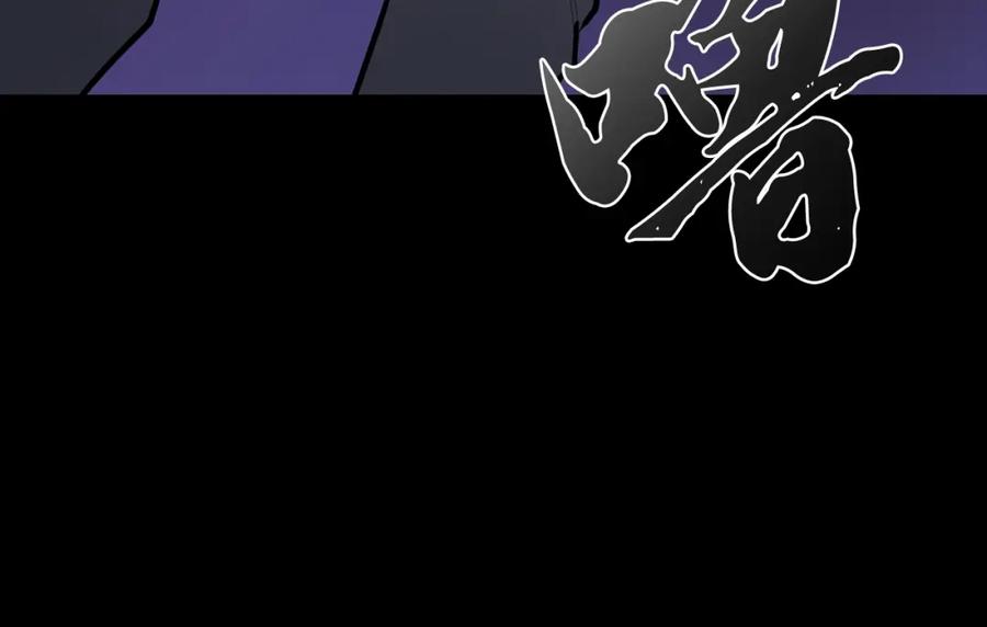 《千年方士》第5话 登上天态期 第187页