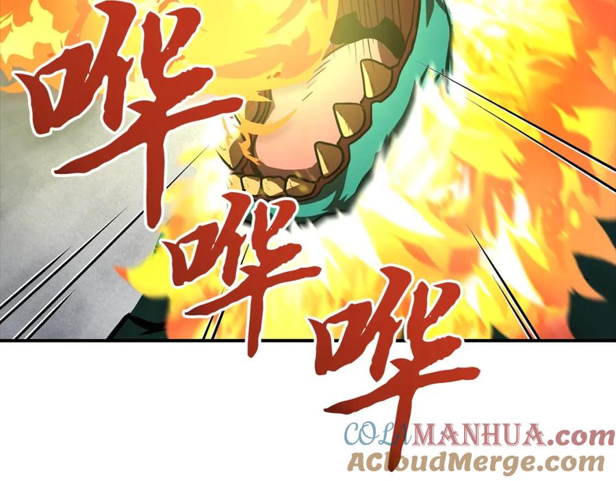 《千年方士》第5话 登上天态期 第5页