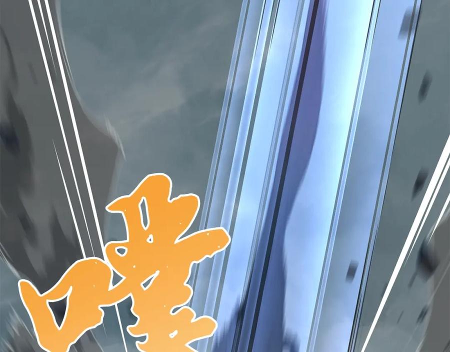 《千年方士》第5话 登上天态期 第43页