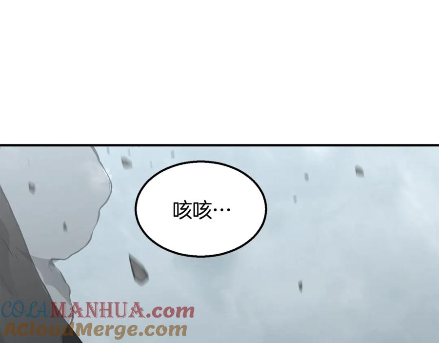 《千年方士》第5话 登上天态期 第57页