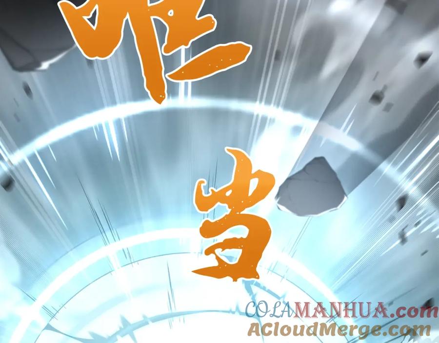 《千年方士》第5话 登上天态期 第53页