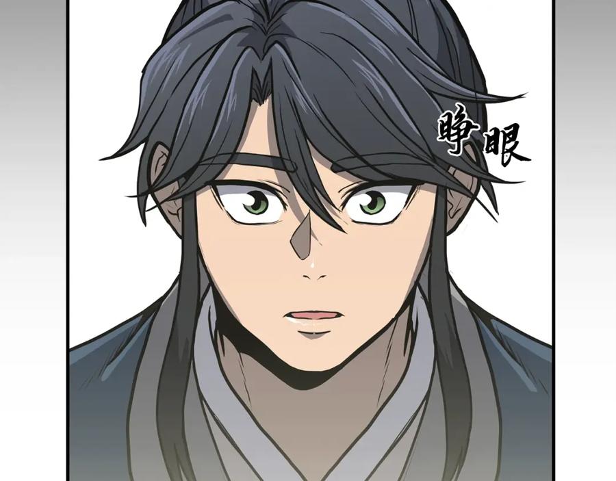 《千年方士》第5话 登上天态期 第200页