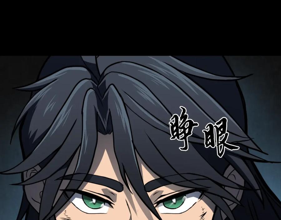 《千年方士》第5话 登上天态期 第164页