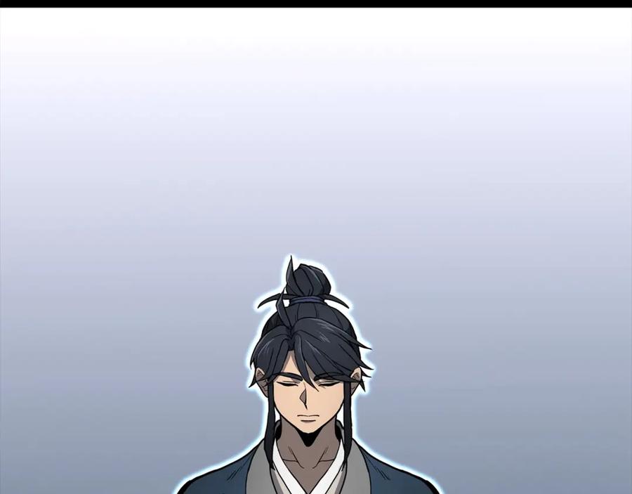 《千年方士》第5话 登上天态期 第126页