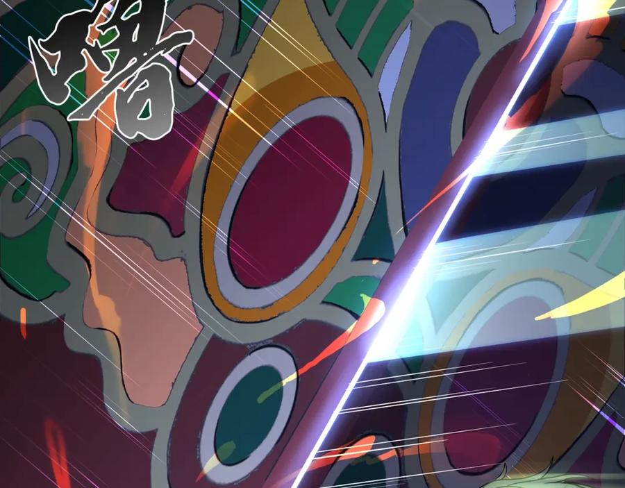 《千年方士》第5话 登上天态期 第184页