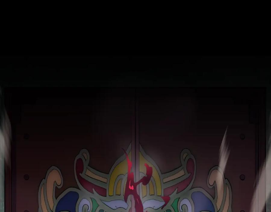 《千年方士》第5话 登上天态期 第170页