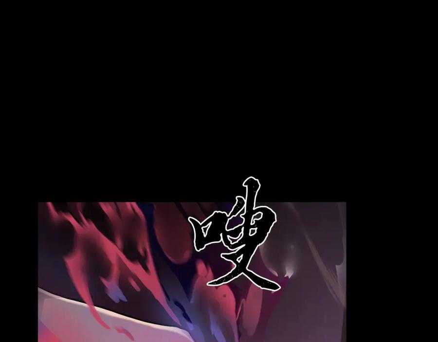《千年方士》第5话 登上天态期 第176页