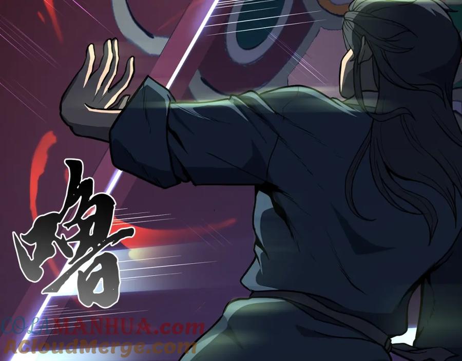 《千年方士》第5话 登上天态期 第185页