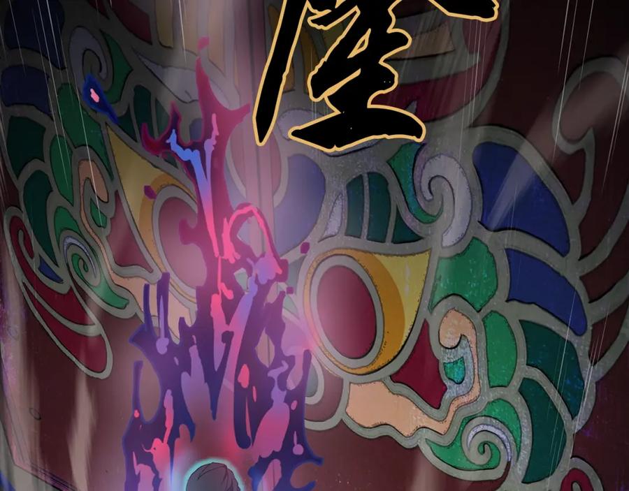 《千年方士》第5话 登上天态期 第174页