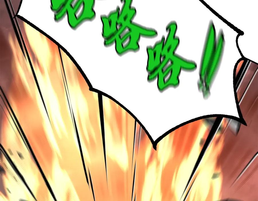 《千年方士》第5话 登上天态期 第36页