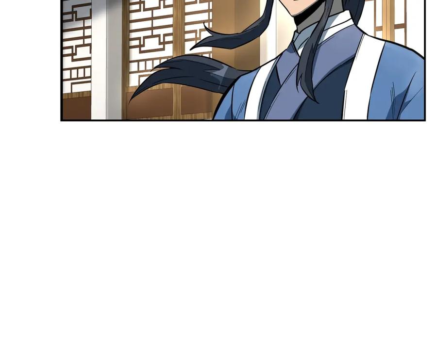 《千年方士》第59话 祸从天降 第116页