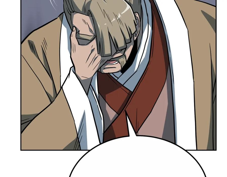 《千年方士》第59话 祸从天降 第187页