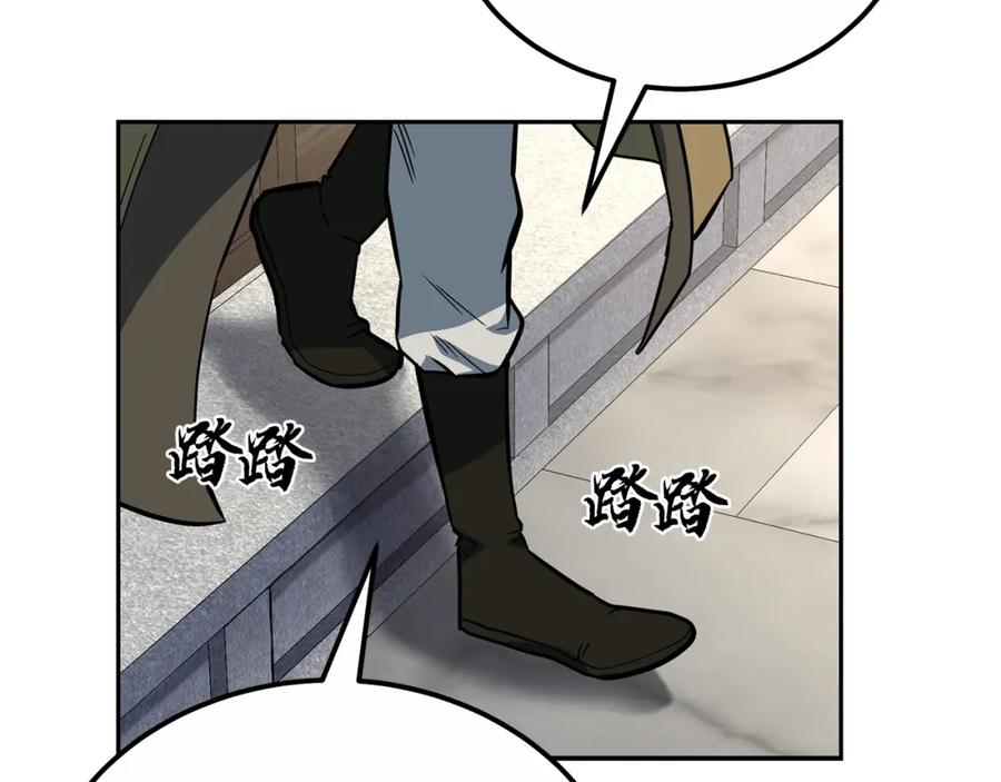 《千年方士》第59话 祸从天降 第110页