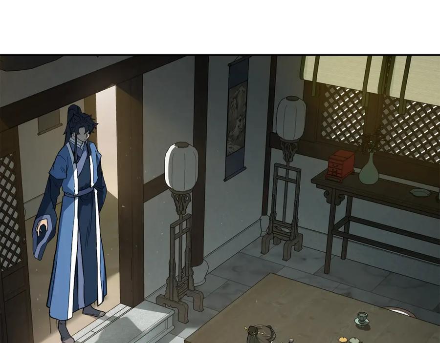 《千年方士》第59话 祸从天降 第3页