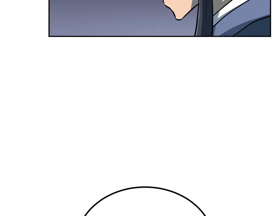 《千年方士》第59话 祸从天降 第183页
