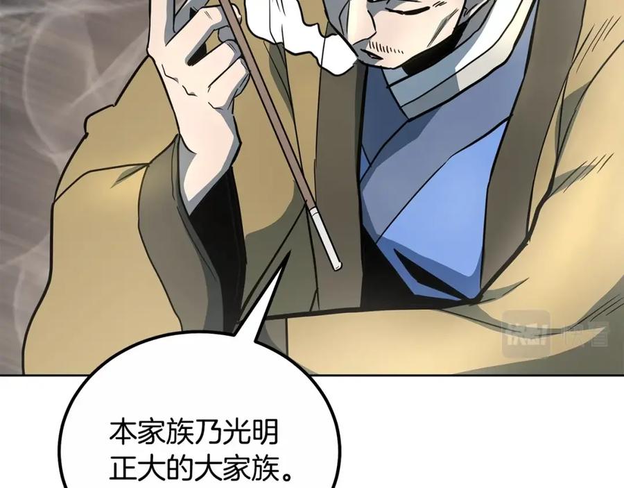 《千年方士》第59话 祸从天降 第60页