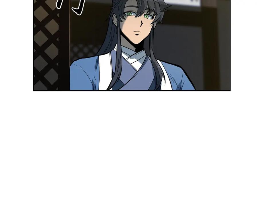 《千年方士》第59话 祸从天降 第2页