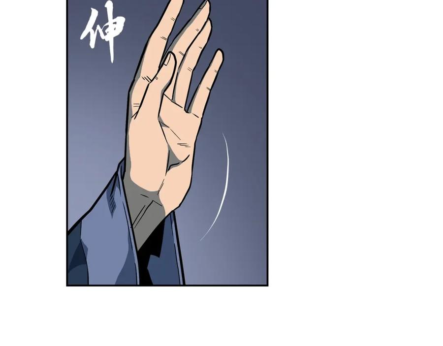 《千年方士》第59话 祸从天降 第156页
