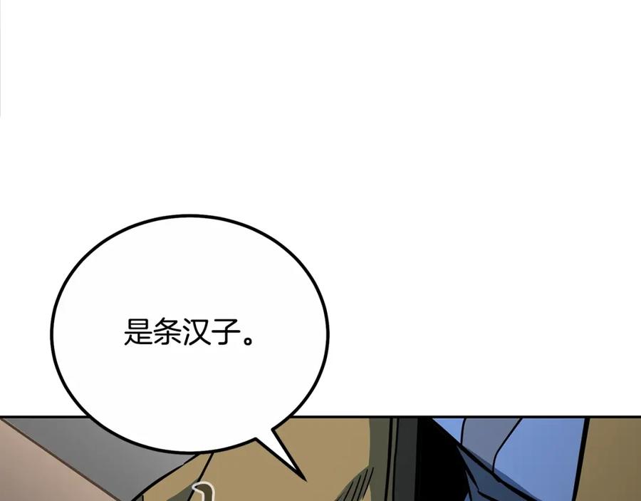 《千年方士》第59话 祸从天降 第104页