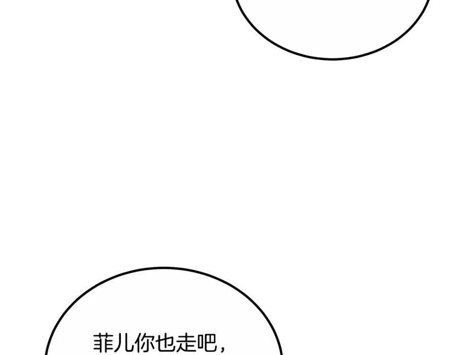 《千年方士》第59话 祸从天降 第179页