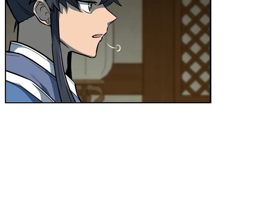 《千年方士》第59话 祸从天降 第47页