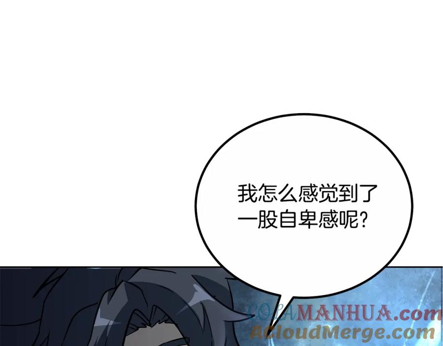 《千年方士》第59话 祸从天降 第93页