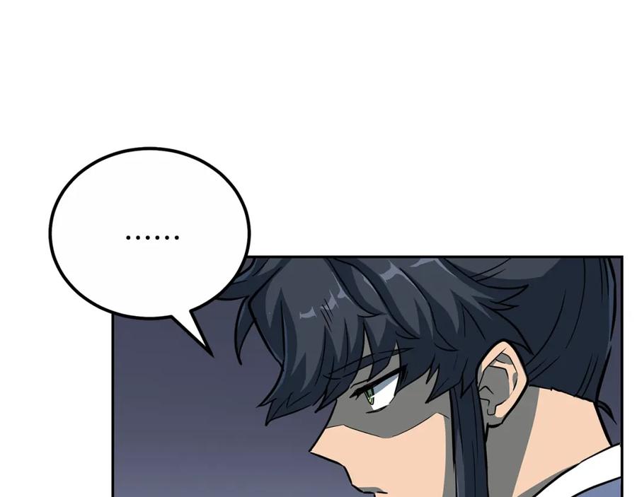 《千年方士》第59话 祸从天降 第182页