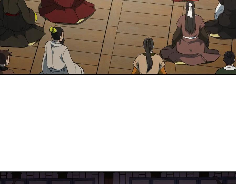 《千年方士》第59话 祸从天降 第150页
