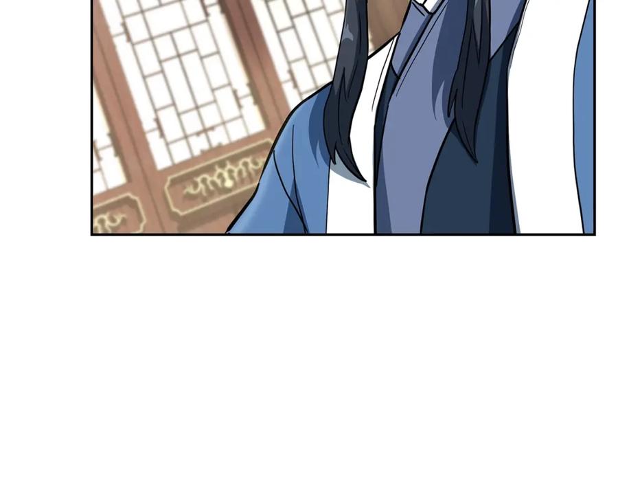 《千年方士》第59话 祸从天降 第199页