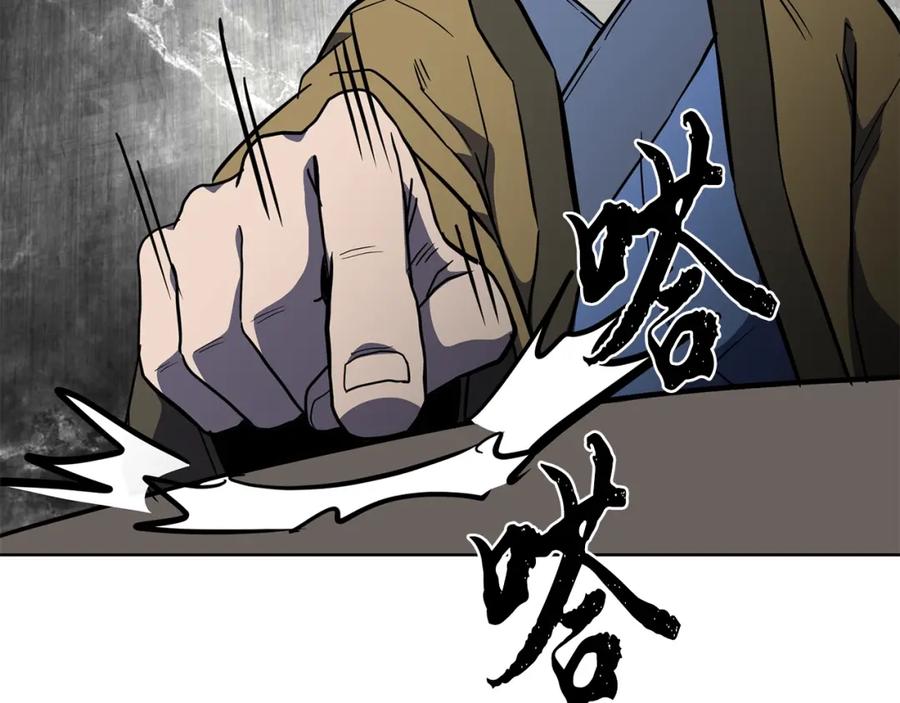 《千年方士》第59话 祸从天降 第54页