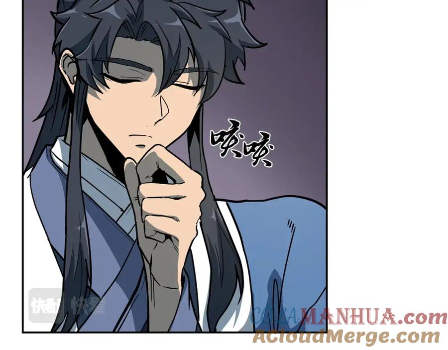 《千年方士》第59话 祸从天降 第9页