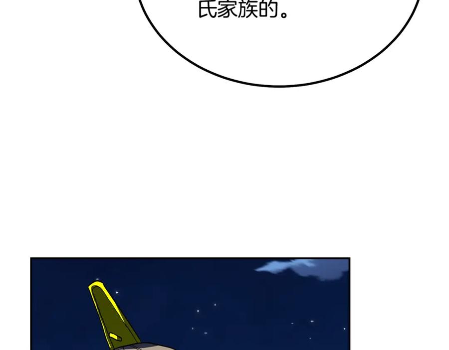《千年方士》第60话 家族密室 第106页
