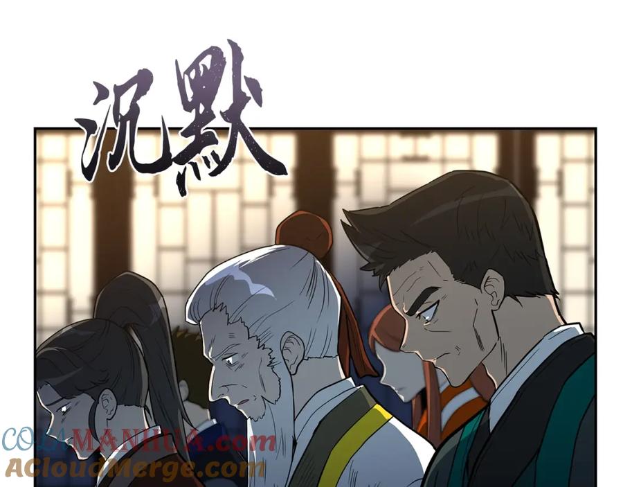 《千年方士》第60话 家族密室 第21页
