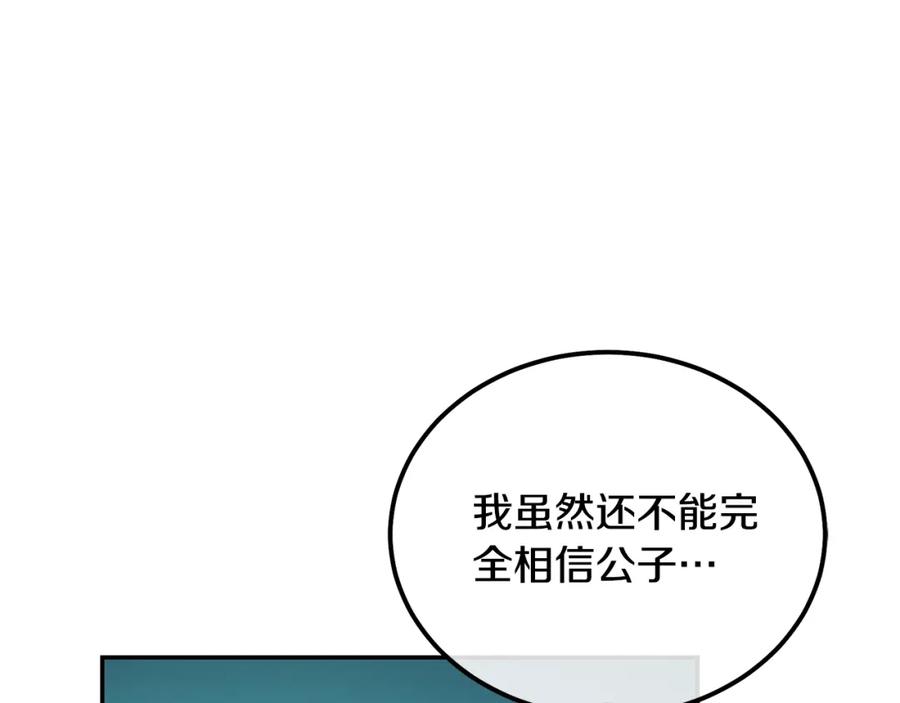 《千年方士》第60话 家族密室 第148页