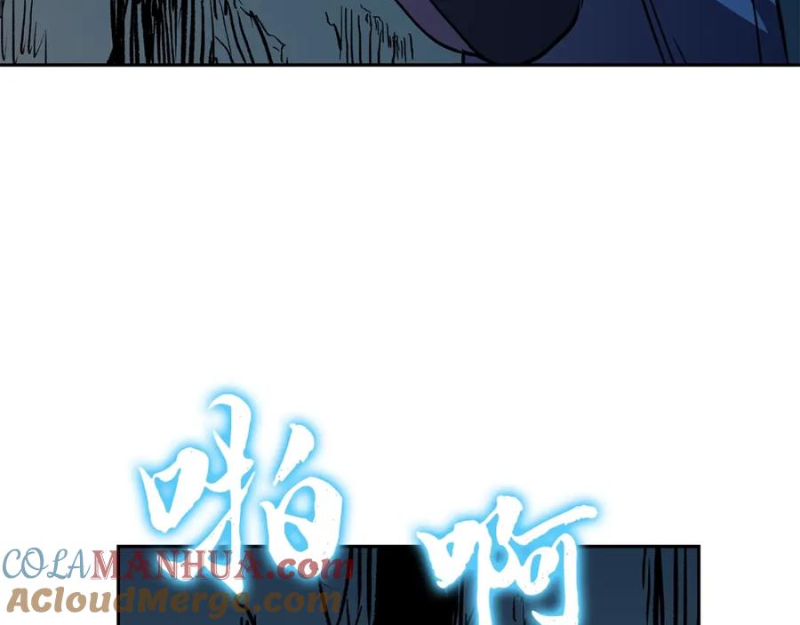 《千年方士》第60话 家族密室 第193页