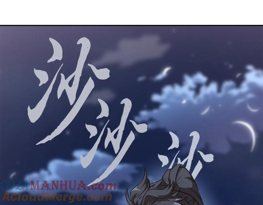 《千年方士》第60话 家族密室 第121页