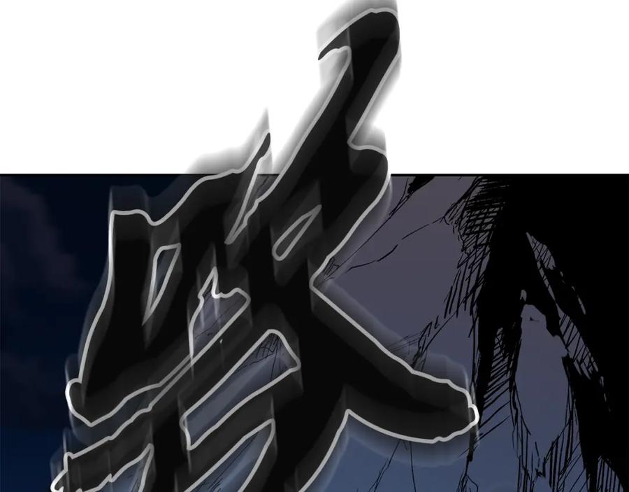 《千年方士》第60话 家族密室 第203页