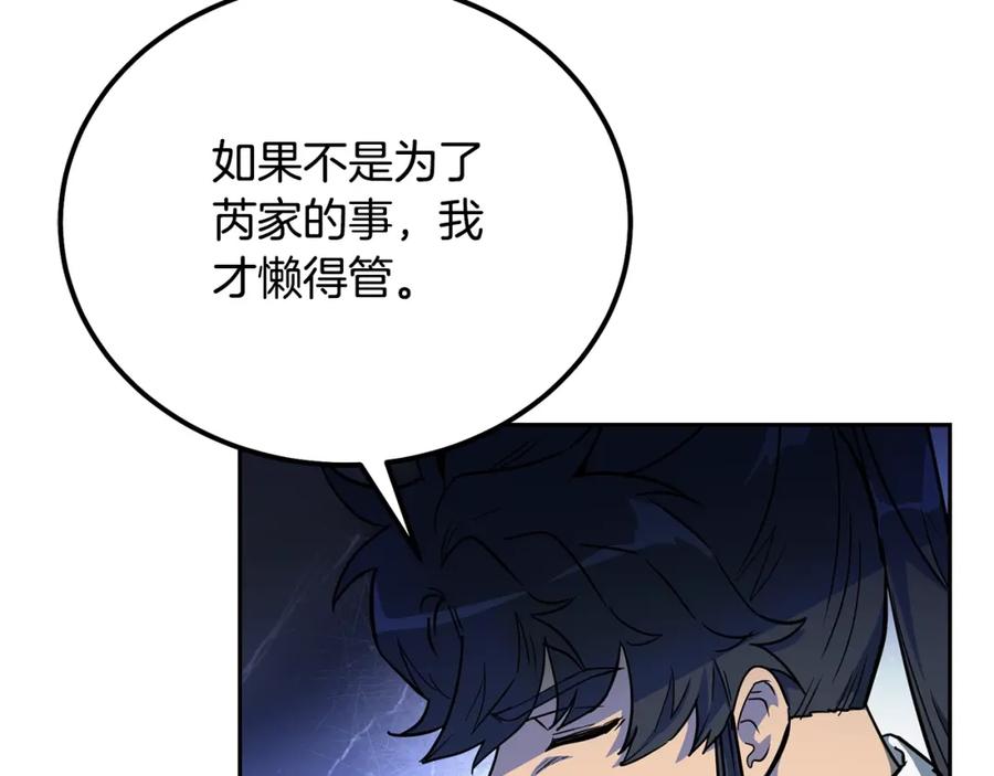 《千年方士》第60话 家族密室 第7页