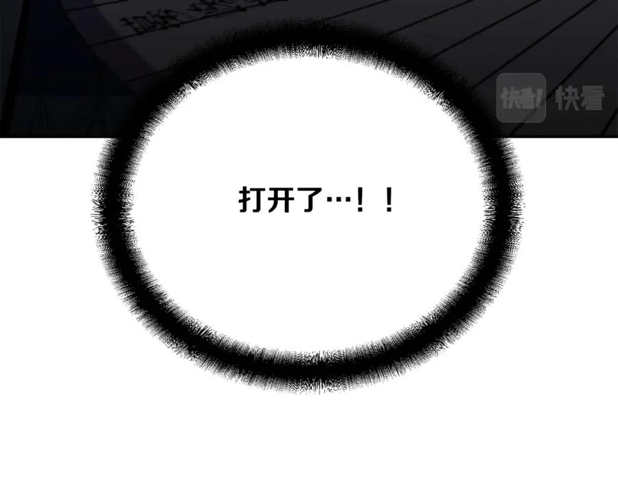 《千年方士》第60话 家族密室 第208页